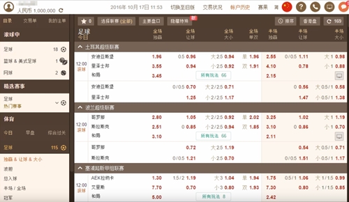View of Singbet configured in Chinese